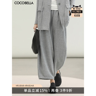 预售COCOBELLA灰色慵懒通勤宽松阔腿裤 PA7013 女春休闲香蕉哈伦裤