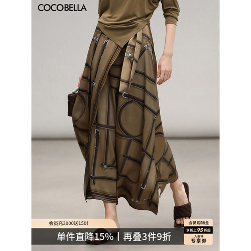 COCOBELLA重磅缎面围裹式半身裙
