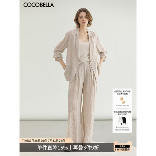 COCOBELLA古法染色苎麻西装