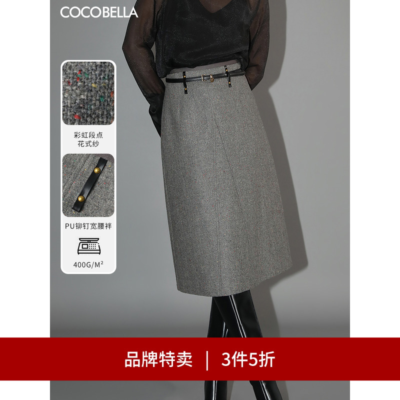 COCOBELLA设计感高腰毛呢半裙