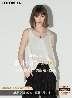 COCOBELLA重工烫银细闪U领吊带背心女轻奢休闲无袖T恤VT0009