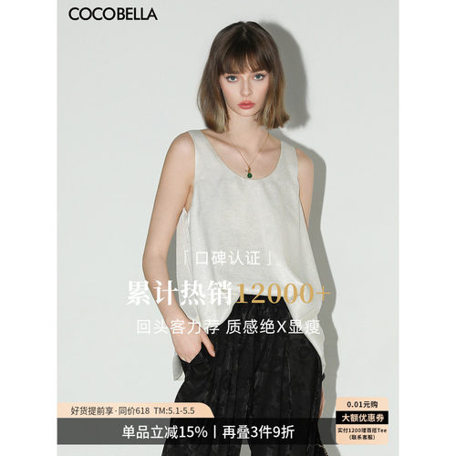 COCOBELLA细闪烫银吊带背心