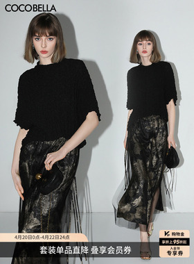 预售COCOBELLA立体抽褶针织短袖T恤黑金网纱半裙两件套套装FT117
