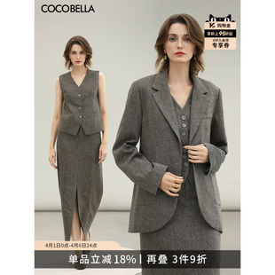 COCOBELLA高智感精纺花纱羊毛西装 通勤马甲 半身裙SI7029 外套