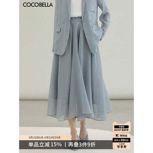 COCOBELLA多层次大摆半身裙