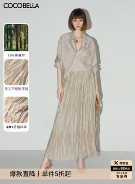 COCOBELLA重工5米压褶莱赛尔珠光半身裙女大摆A字百褶长裙HS0040
