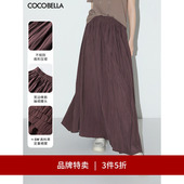 COCOBELLA重工5米压褶大摆半身裙伞裙长裙HS7027 3件5折