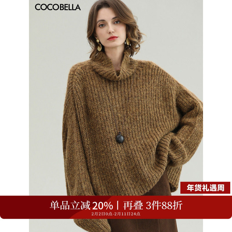COCOBELLA气质美拉德宽松高领毛衣女松弛感慵懒风毛针织衫MZ3128