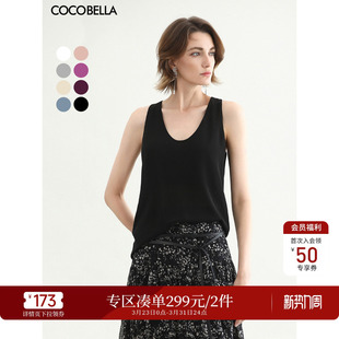 深U领双层吊带背心女春夏休闲上衣VT0023B COCOBELLA MIU系穿搭