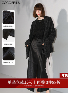 【折扣季】COCOBELLA暗纹压花垂坠半身裙女气质围裹式长裙HS3080