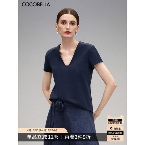 COCOBELLA精致简洁V领T恤