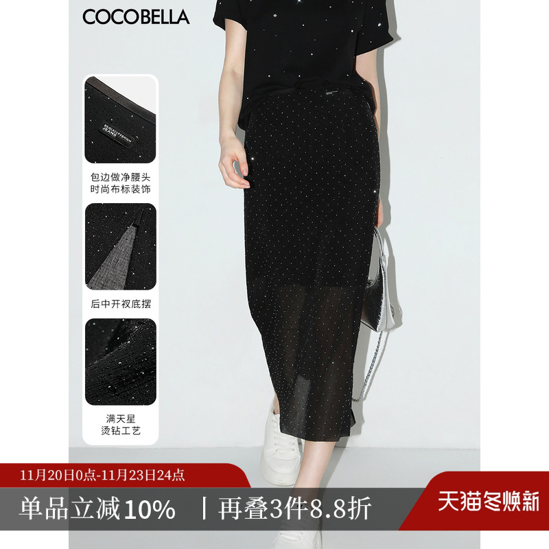 COCOBELLA烫钻肌理雪纺半身裙