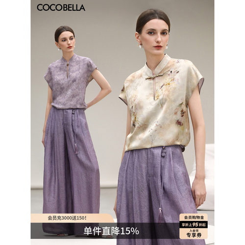COCOBELLA双面穿新中式100%人丝提花衬衫女夏国风上衣SR0077-2