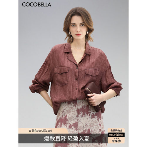 COCOBELLA重工炒色压褶衬衫