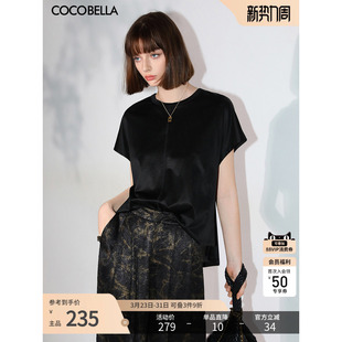 COCOBELLA奢感缎光人丝T恤女简约气质丝滑垂坠短袖 上衣TS0020