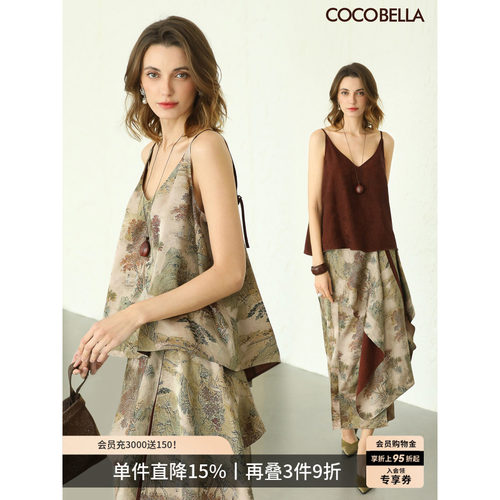 COCOBELLA双面穿100%人丝吊带