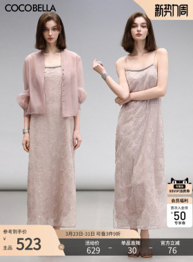 COCOBELLA重工亮片盘绣吊带裙女温柔度假风优雅气质连衣裙FR7091