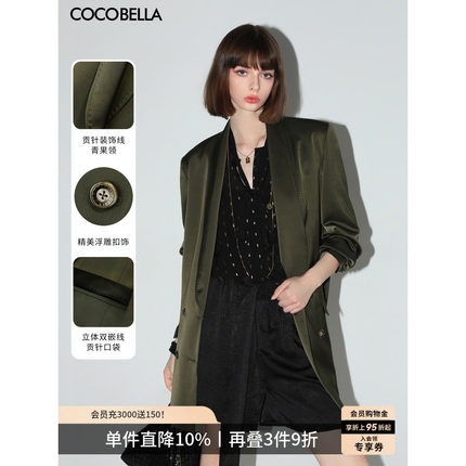 COCOBELLA高智感青果领老钱丝光缎面西装女苔藓绿通勤外套SI7019