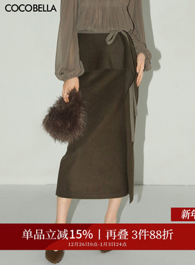 COCOBELLA孟买棕绿高智感荷叶边半身裙通勤毛呢长裙HS3091-2