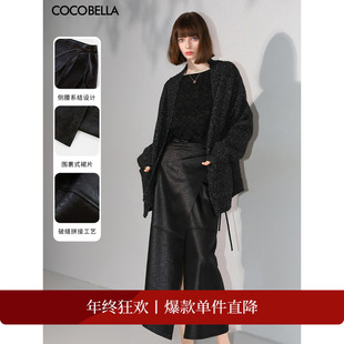 长裙HS3080 COCOBELLA暗纹压花垂坠半身裙女气质围裹式 折扣季