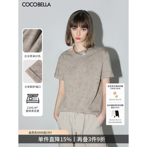 COCOBELLA古法炒色短袖T恤