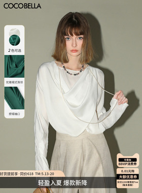 COCOBELLA设计感荡领缎面衬衫女春夏气质通勤温柔优雅衬衫SR0007