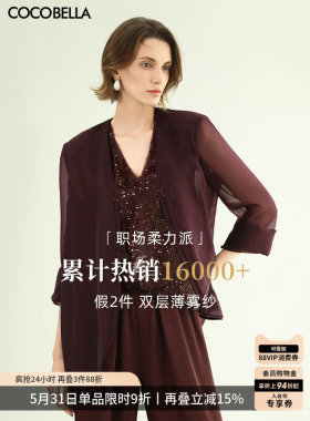 [宠粉福利]COCOBELLA奢感假两件微透视西装女夏轻薄外套SI3097-8