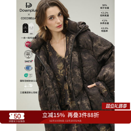 可溯源安心羽绒艺术晕染