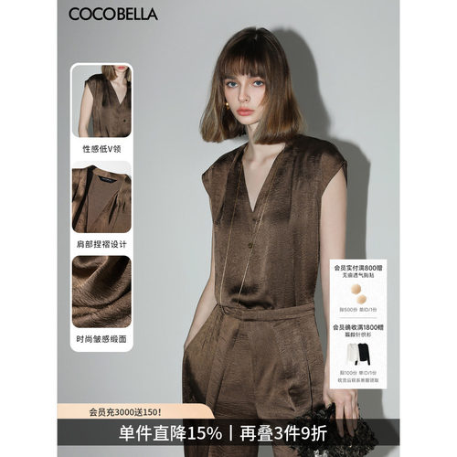 COCOBELLA奢感肌理缎面衬衫