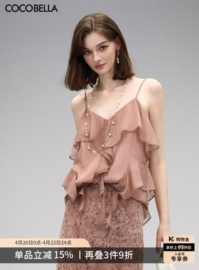 COCOBELLA不规则荷叶边可外穿吊带飘逸仙女风雪纺背心VT3004-2