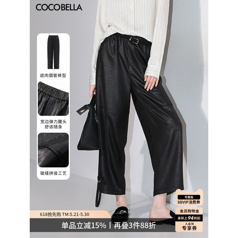 COCOBELLA静奢风折纸压花哈伦裤女气质九分休闲黑色烟管裤PA3045