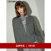 COCOBELLA格雷系灰仿牛绒质感毛衣软糯针织外套MZ599 3件5折
