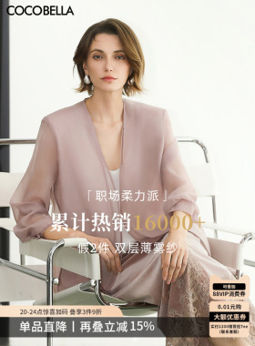 COCOBELLA高智感玫瑰粉双层微透西装气质休闲外套SI3097-9