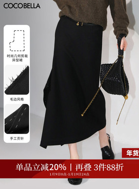 COCOBELLA高智感重工贡针时尚不规则毛边裙摆半身裙HS7020-4