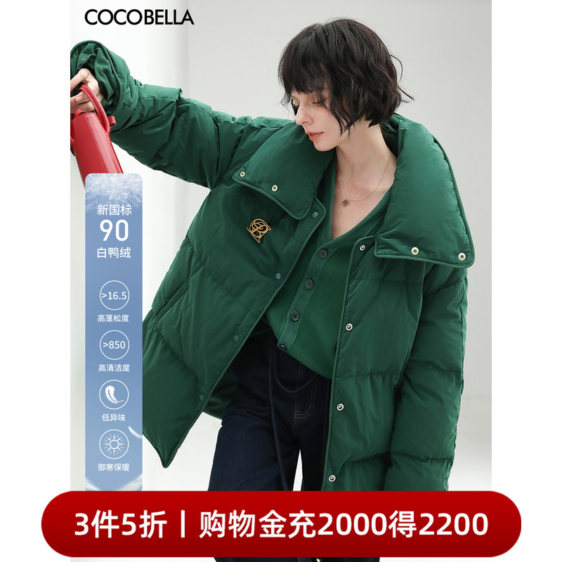 【3件5折】COCOBELLA防风大立领羽绒服女冬蓬松90白鸭绒外套DC31