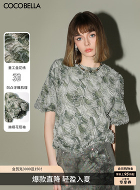 COCOBELLA立体盘花渐变网纱上衣薄荷曼波花苞袖短袖T恤上衣TS7002