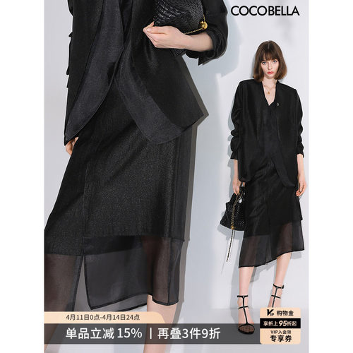 COCOBELLA珠光人丝拼接半身裙