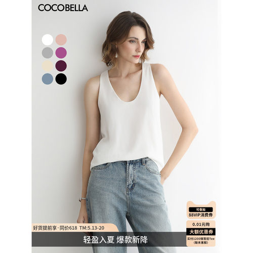 COCOBELLA深U领双层吊带背心