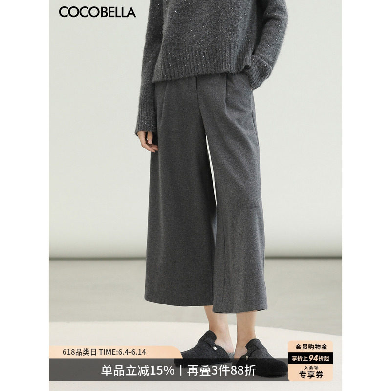 COCOBELLA格雷系灰色高腰羊毛呢子阔腿裤女七分裤通勤靴裤PA3057