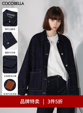 【3件5折】COCOBELLA雅赛尔撞色明线牛仔衬衫休闲廓形外套SR3077