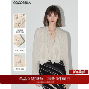 COCOBELLA精致立裁荷叶领衬衫 女早秋通勤垂坠气质V领上衣SR3039
