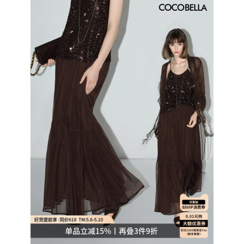 COCOBELLA大摆混搭半身裙