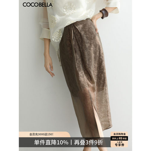 COCOBELLA炒色晕染人丝半身裙
