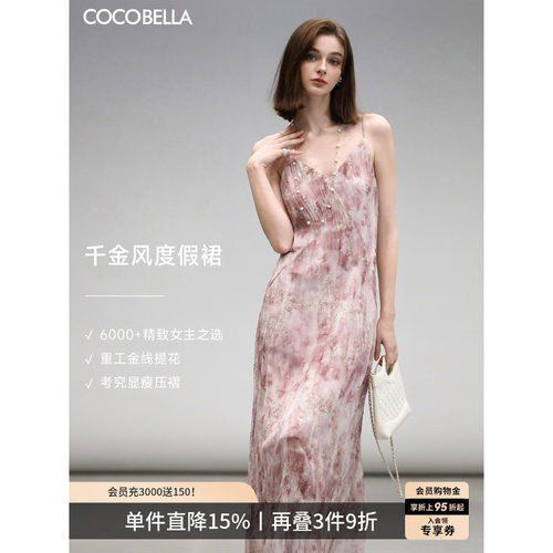 COCOBELLA金葱提花压褶吊带裙