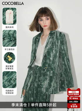 【折扣季】COCOBELLA竹影拓印新中式压褶丝绒西装女外套SI3007-3