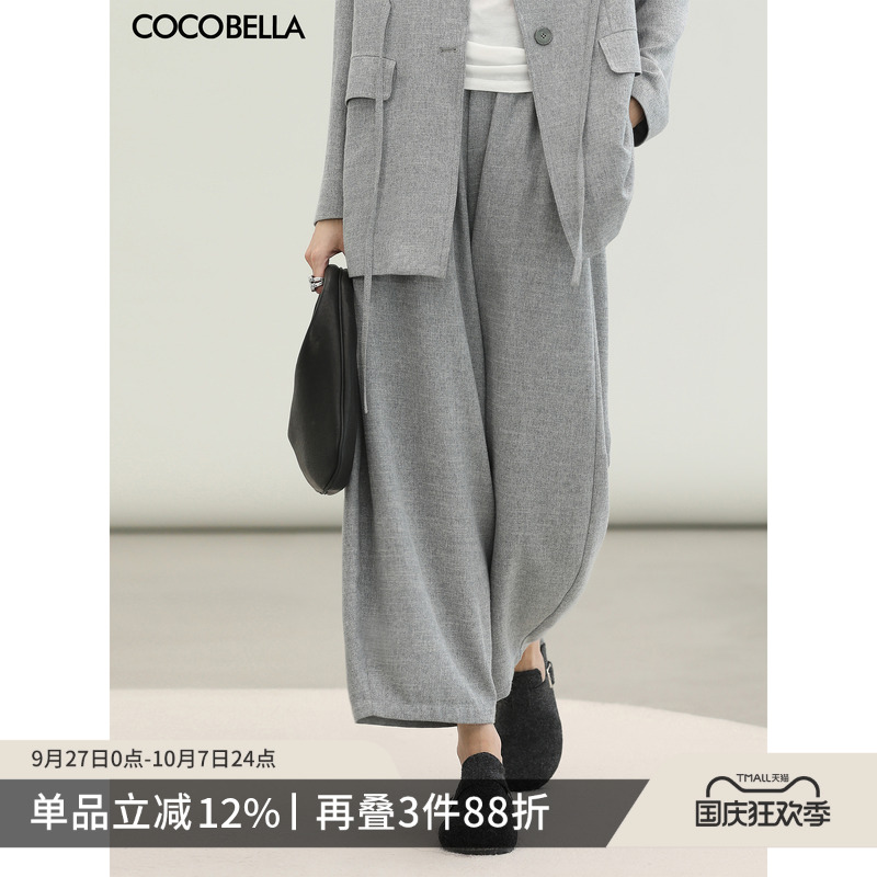 COCOBELLA灰色休闲阔腿裤