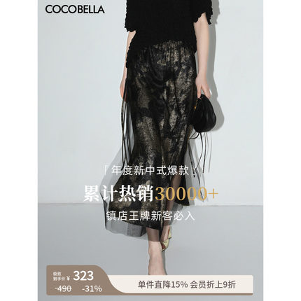 COCOBELLA[浮金碎影]新中式烫金网纱半身裙女开叉长裙HS0028