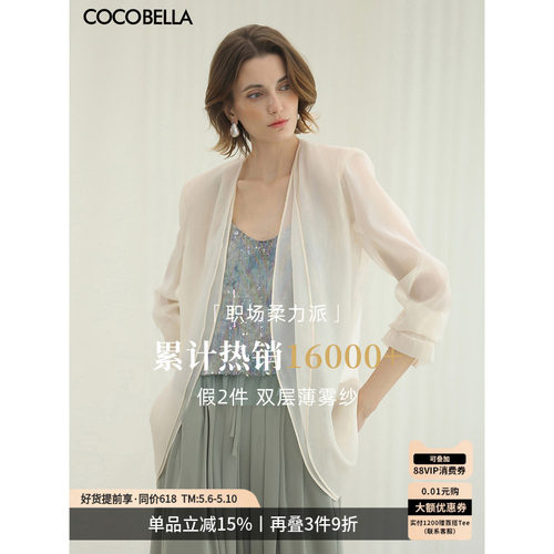 COCOBELLA双层微透视西装遮阳衫