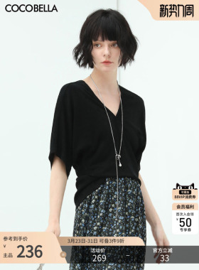 COCOBELLA优雅气质垂坠质感针织衫女蝙蝠袖双V领休闲T恤TS118-2