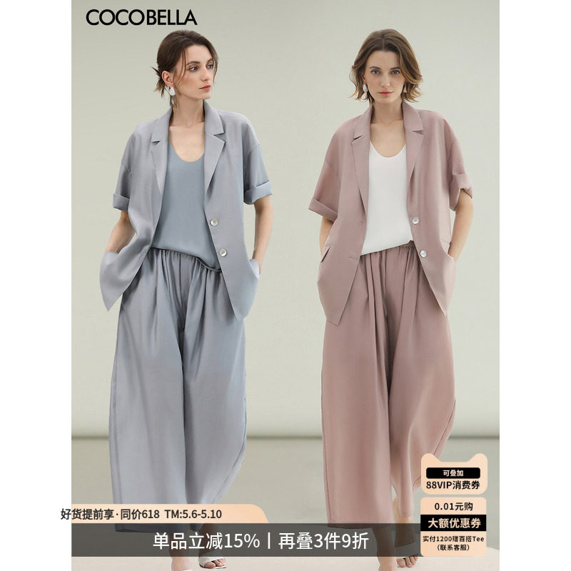 COCOBELLA夏日视觉降温穿搭女天丝夏薄款短袖西装休闲裤套装FT200